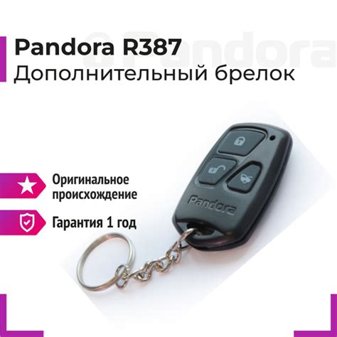 Шаг 3: Проверка результатов сброса номера Пандора DX40