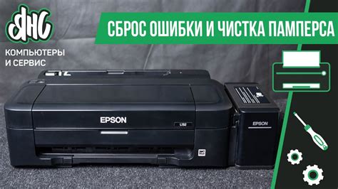 Шаг 3: Проверьте уровень краски