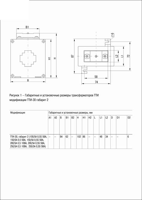Шаг 3: Программирование и настройка ТТИ-30