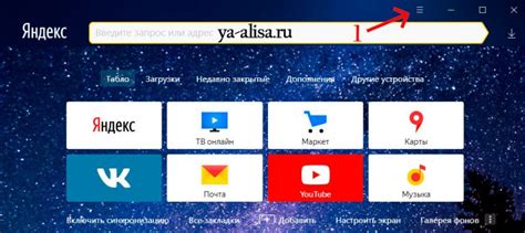 Шаг 3: Произведите настройку Алисы