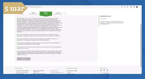 Шаг 3: Пройдите процедуру проверки