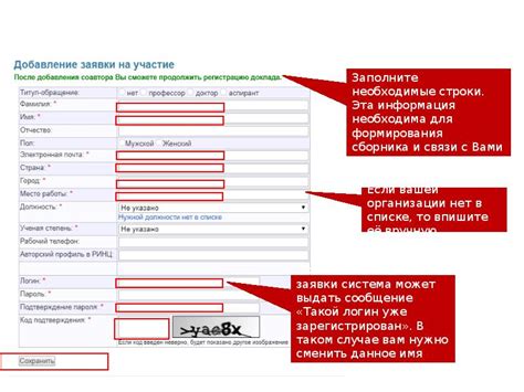 Шаг 3: Регистрируемся на сайте Мега