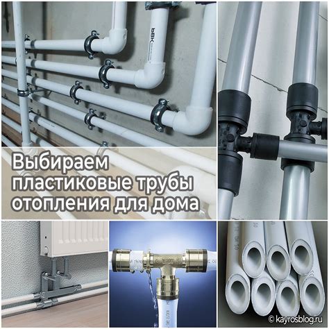 Шаг 3: Ремонт просверленной трубы отопления