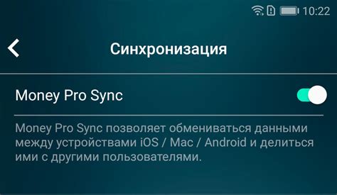 Шаг 3: Синхронизируйте свои данные