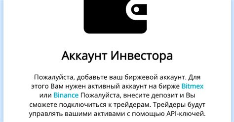 Шаг 3: Создание аккаунта ребенка