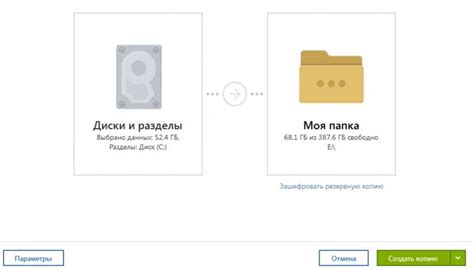 Шаг 3: Создание резервной копии сохранений