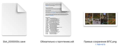 Шаг 3: Сохранение настроек шифта