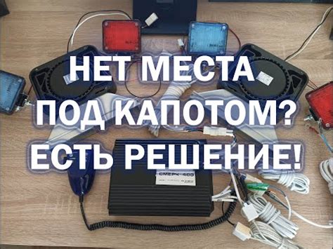 Шаг 3: Установка СГУ на автомобиль Гранта