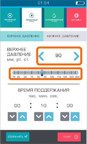 Шаг 3: Установка правильного давления тонеров