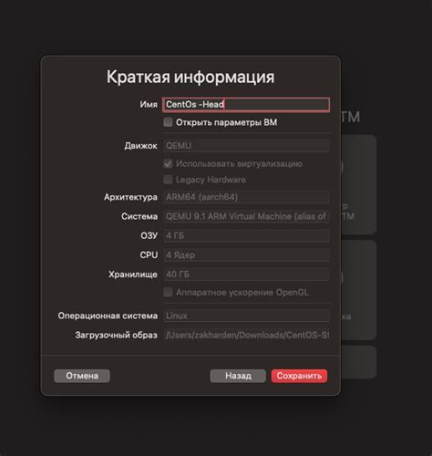 Шаг 3 – Установка