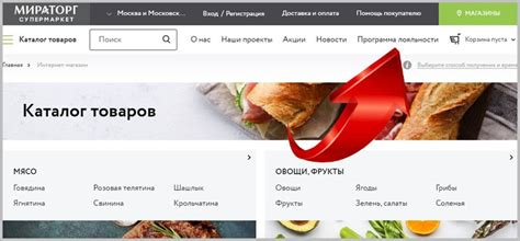 Шаг 3. Выбор типа карты Мираторг