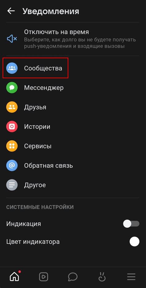Шаг 3. Отключите уведомления