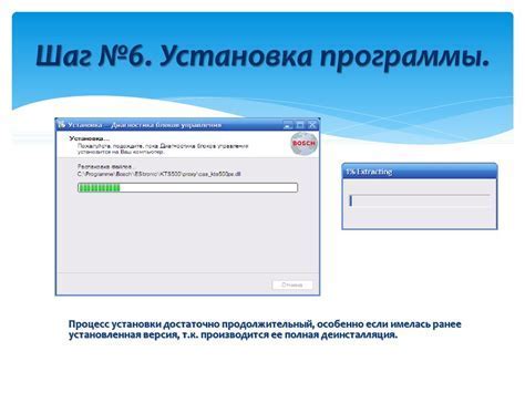 Шаг 3. Открытие программы