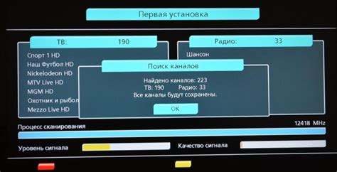 Шаг 3. Поиск доступных радиостанций