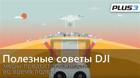 Шаг 3. Полезные советы и предосторожности