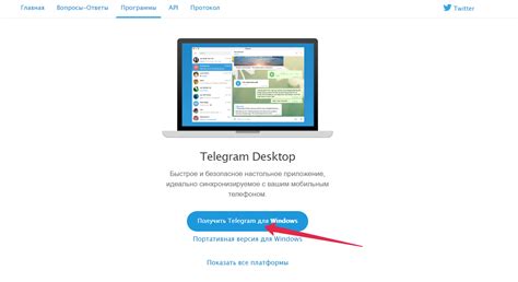 Шаг 3. Скачивание Telegram