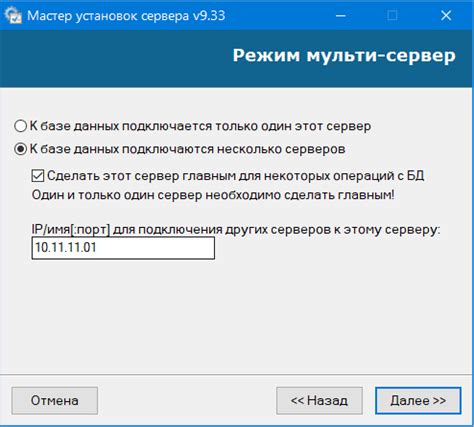 Шаг 3. Установка программы