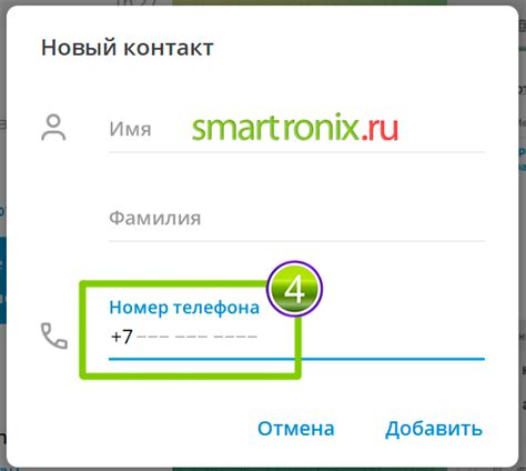 Шаг 4: Введите номер телефона и нажмите "Найти"