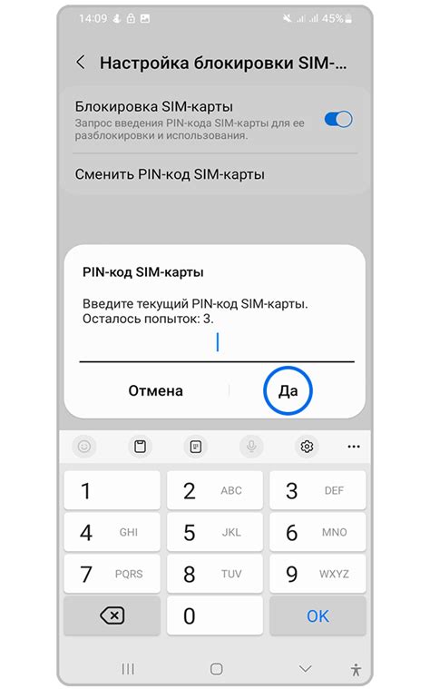 Шаг 4: Введите свой пароль или PIN-код
