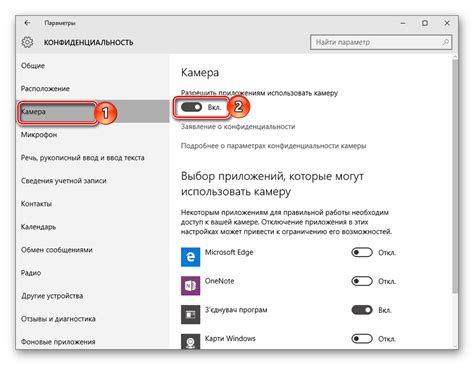 Шаг 4: Включение камеры