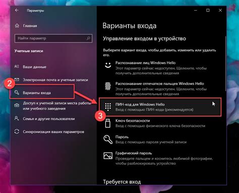 Шаг 4: Выберите устройство для отключения