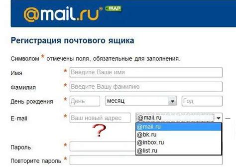 Шаг 4: Выбор имени почтового ящика