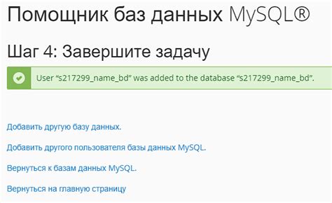 Шаг 4: Завершите установку Алисы