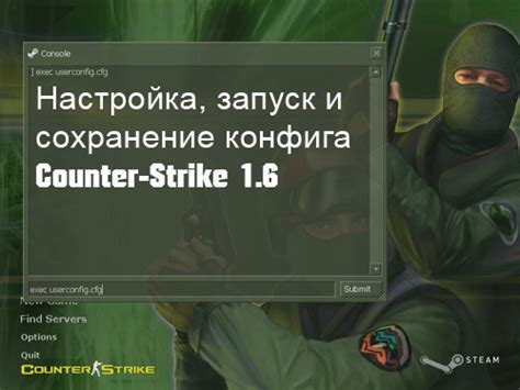 Шаг 4: Закрытие игры и запуск вновь
