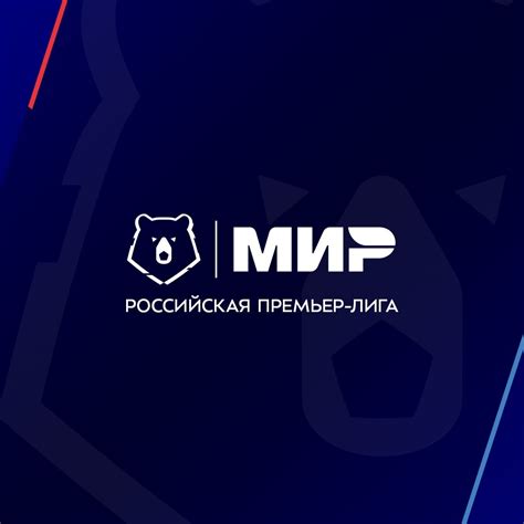 Шаг 4: Замена файлов Российской Премьер-Лиги