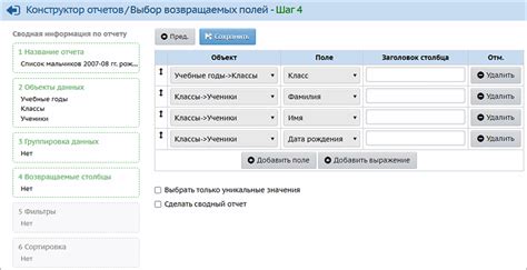Шаг 4: Заполнение полей для нового аккаунта