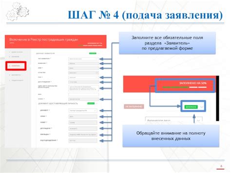 Шаг 4: Заполните обязательные поля