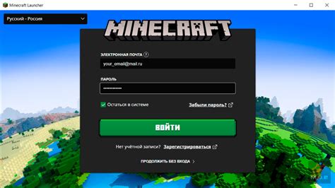 Шаг 4: Запуск Minecraft без доступа в интернет