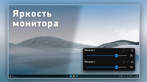 Шаг 4: Измените яркость экрана