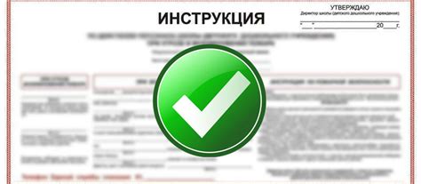 Шаг 4: Используйте инструкцию производителя