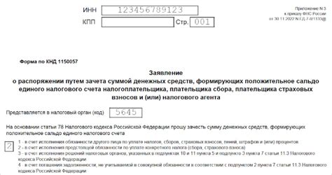 Шаг 4: Намерение о распоряжении неправомерным ларьком