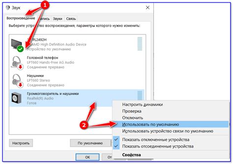 Шаг 4: Настройка звука