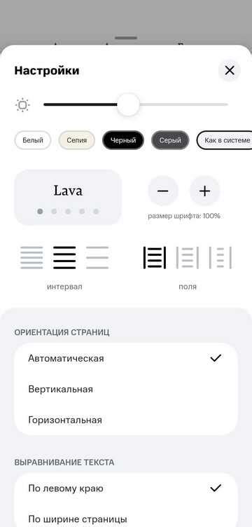 Шаг 4: Настройте предпочтения речевого оповещения