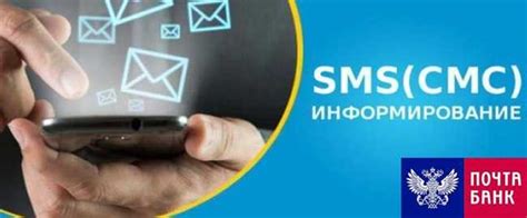 Шаг 4: Отключение СМС-информирования