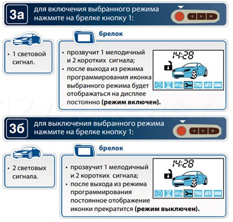 Шаг 4: Отключите режим "валет"