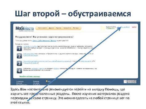 Шаг 4: Откройте вкладку "Бонусные пакеты"