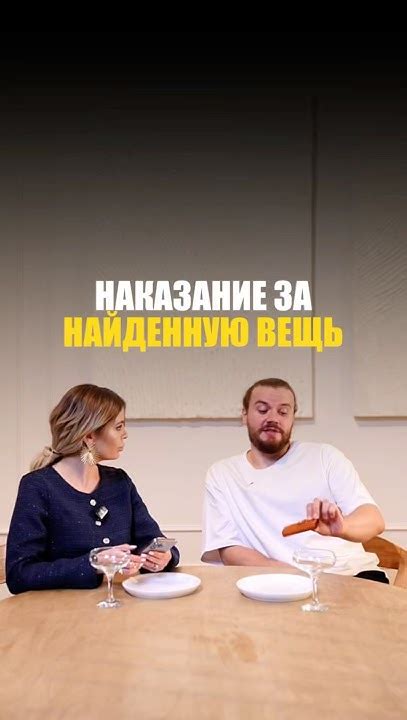 Шаг 4: Отметьте найденную вещь