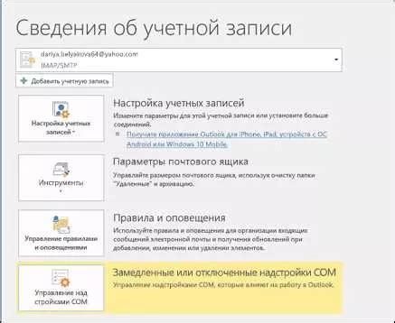 Шаг 4: Переход в настройки "Переадресация"