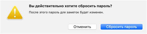 Шаг 4: Подтвердите сброс