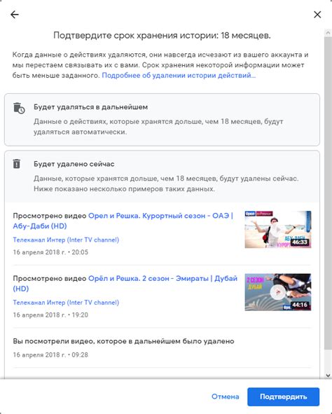 Шаг 4: Подтвердить удаление истории просмотров