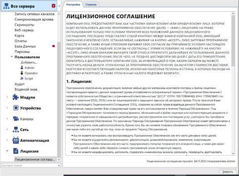 Шаг 4: Принятие лицензионного соглашения и выбор папки установки