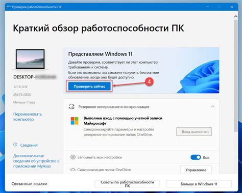 Шаг 4: Проверка работоспособности стилуса