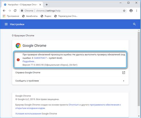 Шаг 4: Проверка удаления клонов Chrome