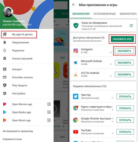 Шаг 4: Проверьте обновление приложения