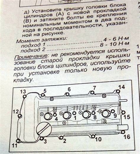 Шаг 4: Снятие крышки головки цилиндра и разжим клапанов
