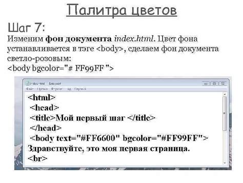 Шаг 4: Сохраните и закройте файл